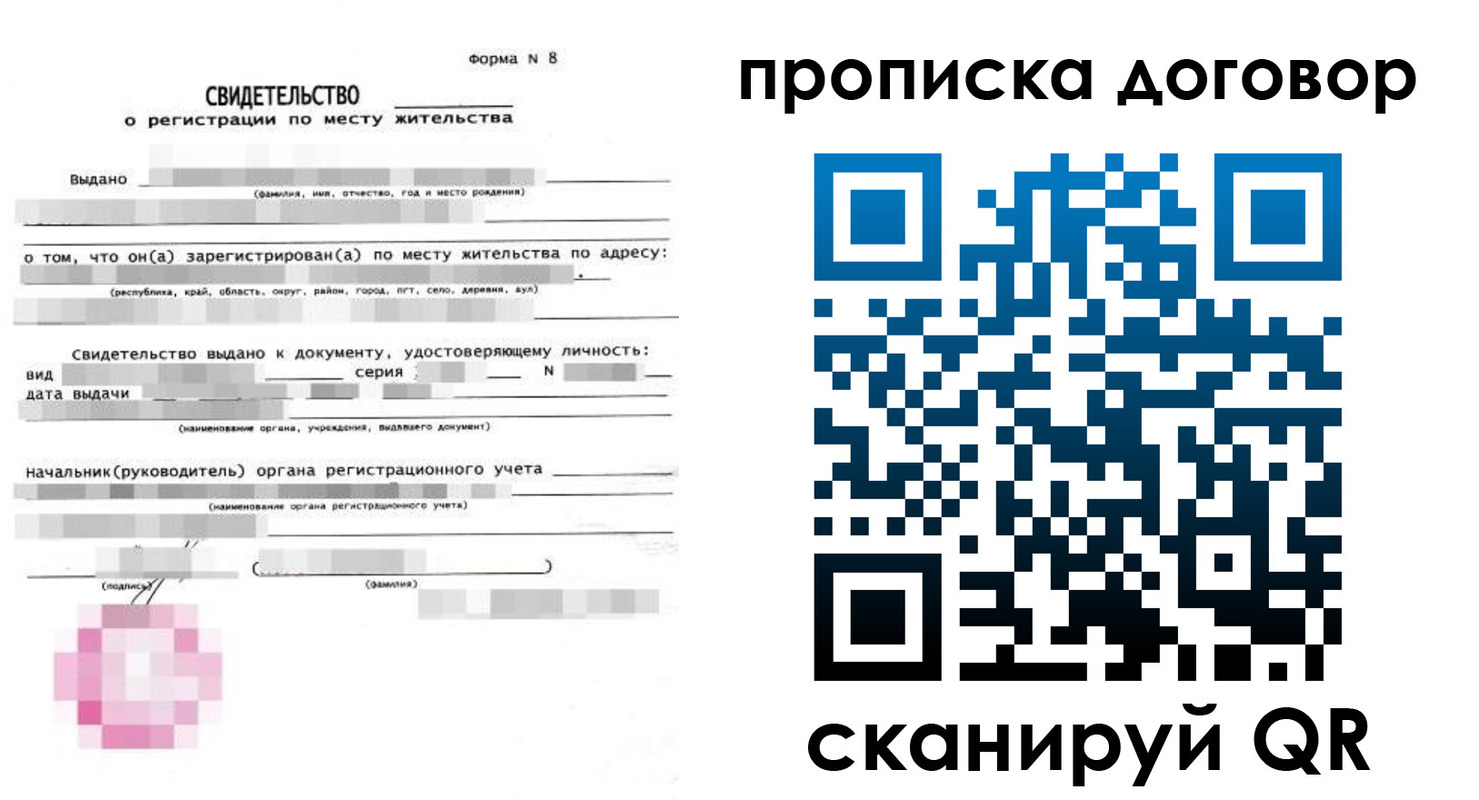 временная регистрация в Абазе