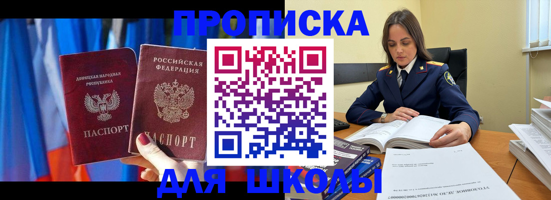купить прописку в Абазе