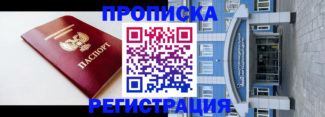 прописка паспорт в Абазе