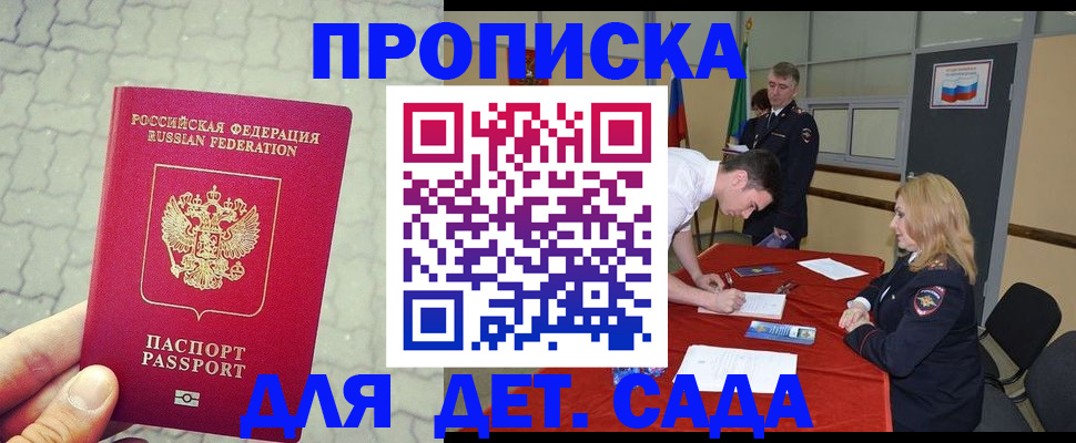 прописка для кредита в Абазе