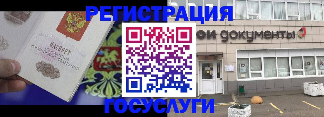 временная регистрация в квартире в Абазе