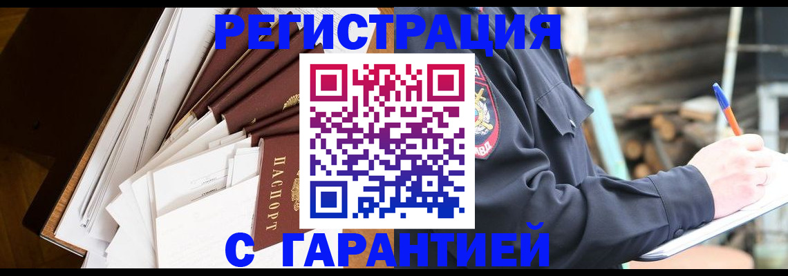 миграционный учет в Абазе
