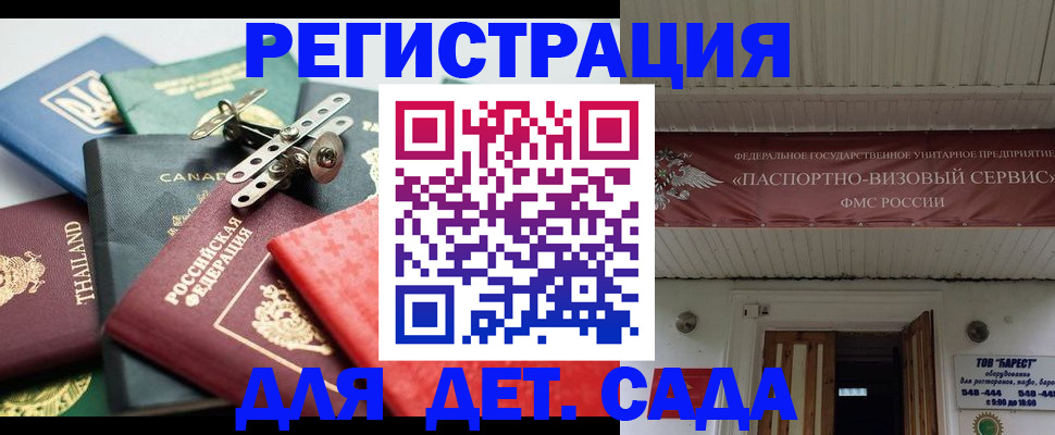 временная регистрация 2025 в Абазе