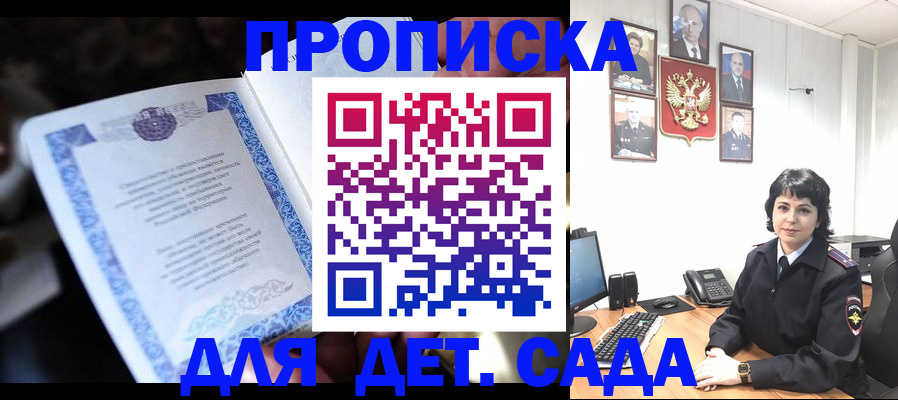 временная регистрация недорого в Абазе