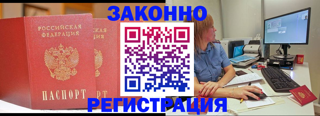найти адрес прописки в Абазе