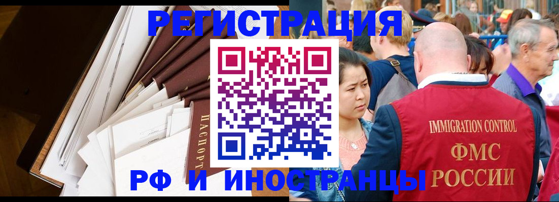 прописка для школы в Абазе