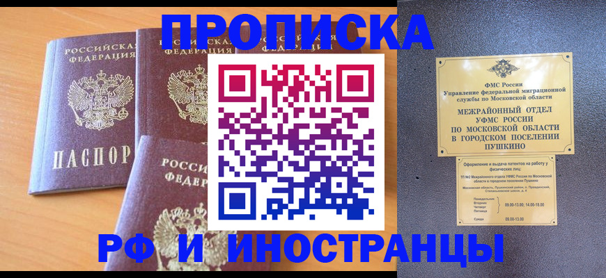 миграционный учет в Абазе